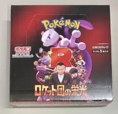 ポケモンカードゲーム ロケット団の栄光 シュリンク付 未開封 BOX