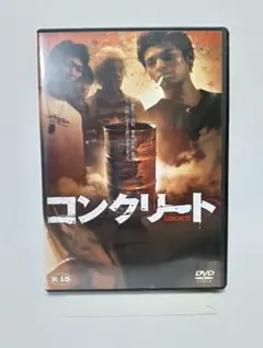 M0919M1 コンクリート CONCRETE DVD セル版 Yahoo!オークション - DVD コンクリート CONCRETE AMAD-013 セル版 中