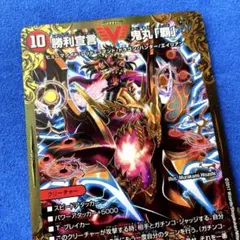 2026年最新】鬼丸「覇」 スリーブの人気アイテム - メルカリ