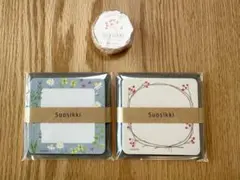 【新品未開封】Suosikki 付箋セット