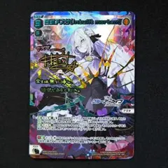ウィクロス　アズサ　サイン LR 白洲アズサ[intulit mortem] 販売 | [WXDICP-02] ブルーアーカイブ