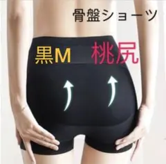 美尻 ガードル ショーツ　レディース補正下着L産後骨盤矯正　一枚履き黒M