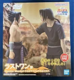 NARUTO 一番くじ　心を写す赤き瞳 ラストワン　E賞 大皿