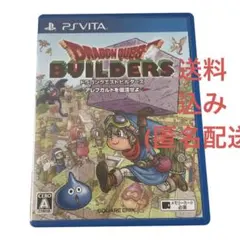 ドラゴンクエストビルダーズ アレフガルドを復活せよ