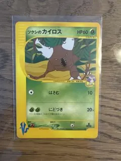 ツクシのカイロス ポケモンカードVS Bugsy’s Pinsir