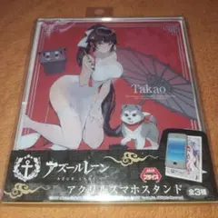 アズールレーン 高雄 アクリルスタンド