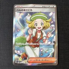 2026年最新】ポケモンカード sr ベルの人気アイテム - メルカリ
