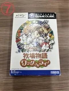 牧場物語 ワンダフルライフ