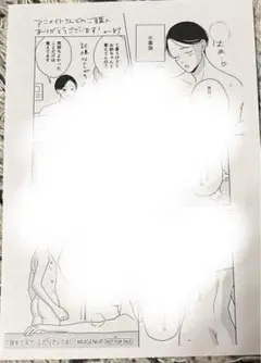 夜をこえて、ふたりで　　81 アニメイトペーパーのみ