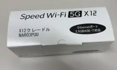 X12クレードル