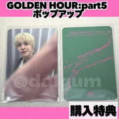 ATEEZアチズ　ユノ　トレカGOLDEN HOUR ポップアップD864 ATEEZアチズ ユノ トレカGOLDEN HOUR ポップアップD864 - メルカリ