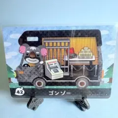 【家具】どうぶつの森 amiiboカード 42 ゴンゾー アミーボ あつ森