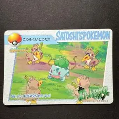 ポケモンカードダス アニメコレクション 「59.コダックVSカモネギ