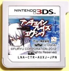 最安値 アンチェインブレイズ エクシブ 3DS