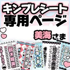 2026年最新】キンブレ シート オーダーの人気アイテム - メルカリ
