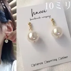 #354スワロフスキーパール10ミリ1粒　ピアス／イヤリング変更可　ハンドメイド