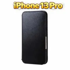 新品当日発送 iPhone 13 pro 手帳型 ケース レザー ブラック B2