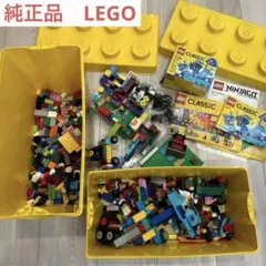 純正品　レゴ　LEGO クラシック　ブロックセット 大量　収納ボックス付き