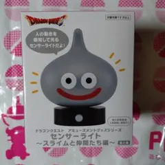 ドラゴンクエスト AM センサーライト メタルスライム
