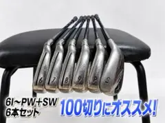 【SW付6本】テーラーメイドSIM2 MAX 6I〜PW＋SW TENSEI R