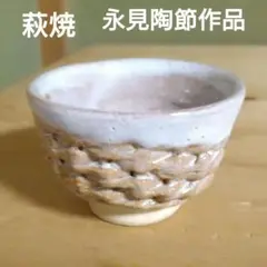 女流陶芸家　永見陶節　魚の陶芸品　ハゼ　カジカ　オコゼ 置物 工芸品　管mpr上 女流陶芸家 永見陶節 魚の陶芸品 ハゼ カジカ オコゼ 置物 工芸