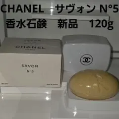 シャネル　CHANEL　サヴォン N°5　香水石鹸　美容品　新品