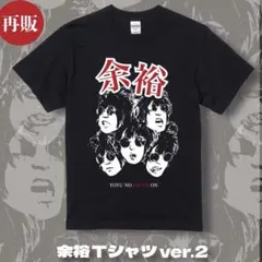 2026年最新】夕闇に誘いし漆黒の天使達 tシャツの人気アイテム - メルカリ