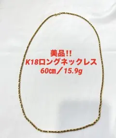 C070701) K18 YG ネックレス アクセサリー レディース - メルカリ