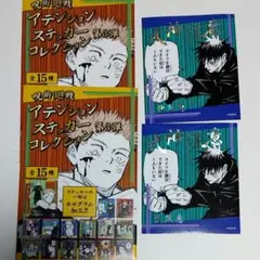 呪術廻戦 アテンションステッカー 脹相(お兄ちゃん遂行中) - メルカリ
