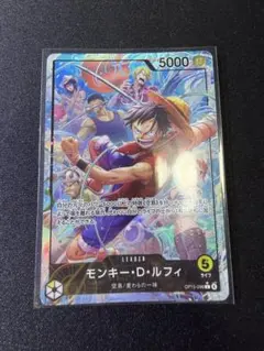 ワンピースカード オフィシャル リミテッドエディション vol.5 緑紫