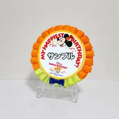 ロゼット　バースデーシール　ハンドメイドロゼット バースデーロゼット