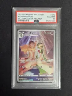 2025年最新】サーナイトchr psa10の人気アイテム - メルカリ