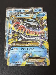 オニゴーリセット