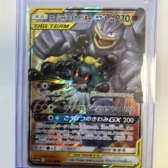 即購入OK】マーシャドー＆カイリキーGX 067/173 - メルカリ