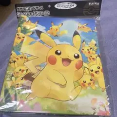 ポケモンカード　コレクションファイル　ピカチュウ大集合