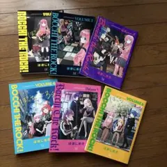 Bocchi the Rock! 全巻セット 1-6巻