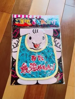 赤ちゃん　スタイ