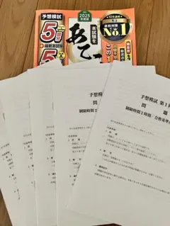 TAC 直前予想模試 宅建士 2025年