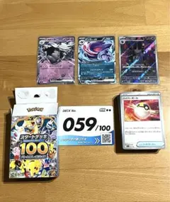 ジュペッタ、ヨノワール、ゲンガーなど ジュペッタARスタートデッキ100 59番 ゲンガー ヨノワール - メルカリ