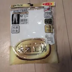 GUNZE 快適工房 ステテコ　半ズボン下　前あき Mサイズのサムネイル