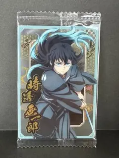 鬼滅の刃　時透無一郎 ウエハース10