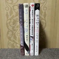 商業誌BLまとめ売り