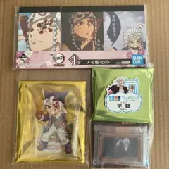 鬼滅の刃 ハロウィン アクスタ 一番くじ キーホルダー てんぼうパーク 宇髄天元