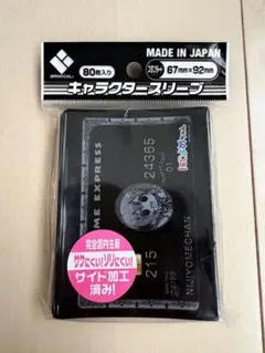 にじよめちゃん　キャラクタースリーブ　ブラックカード