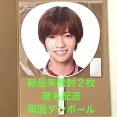 新品未開封 少年忍者 田村海琉 2枚 ジャンボうちわ Shining Star