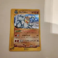 カイリキー 1EDあり 拡張パック第5弾 神秘なる山 053/088 ★ カイリキー ☆ 拡張パック第5弾 神秘なる山 053/088 - メルカリ