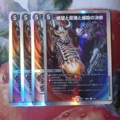 絶望と反魂と滅殺の決断 金トレジャー パーフェクトダークネス