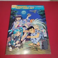 昭和アニメ★ビンテージ★付録ポストカード レトロ】アニメディア付録(94年) サマーポストカードセット - メルカリ