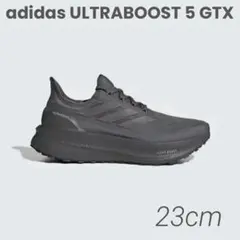 新品adidas ULTRABOOST 5 GTX ウルトラブースト　23cm
