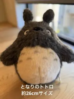 【美品】トトロ ぬいぐるみ グレー